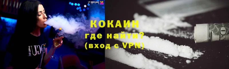 где продают   Нижнекамск  Cocaine Колумбийский 